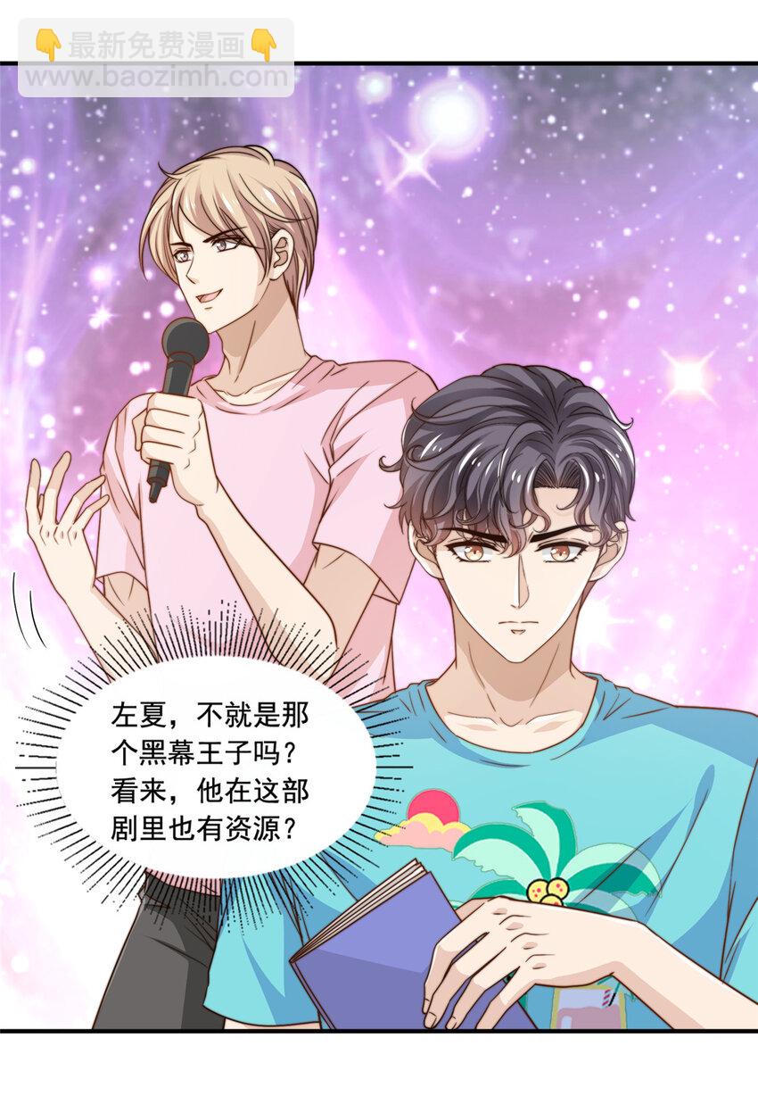 50 追寻梦想-第52话