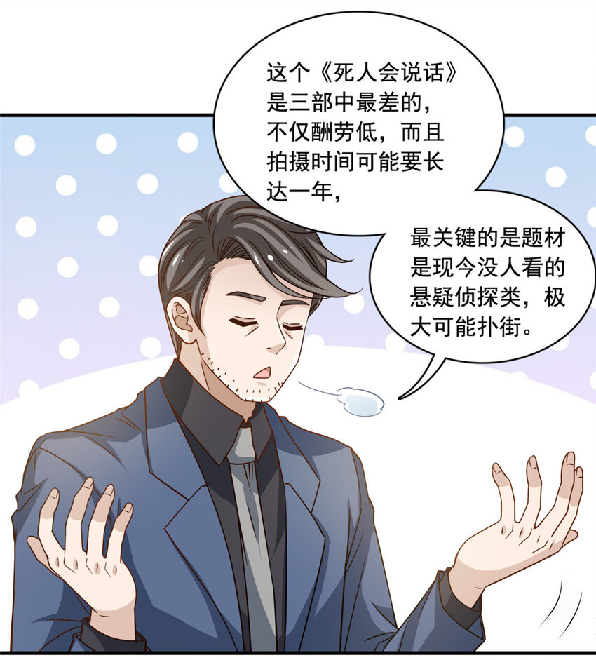 50 追寻梦想-第52话