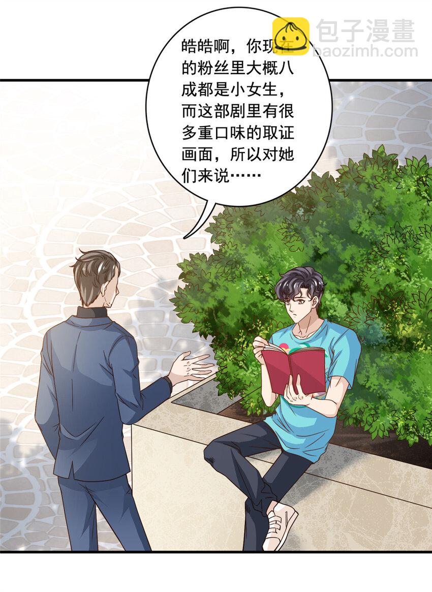 50 追寻梦想-第52话