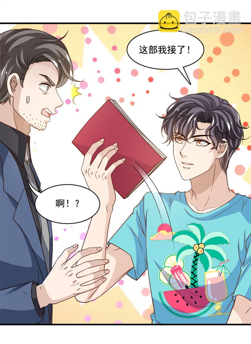 50 追寻梦想-第52话