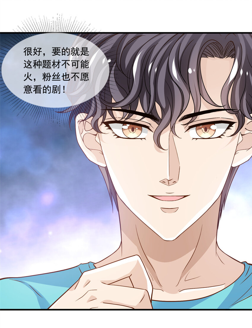 50 追寻梦想-第52话