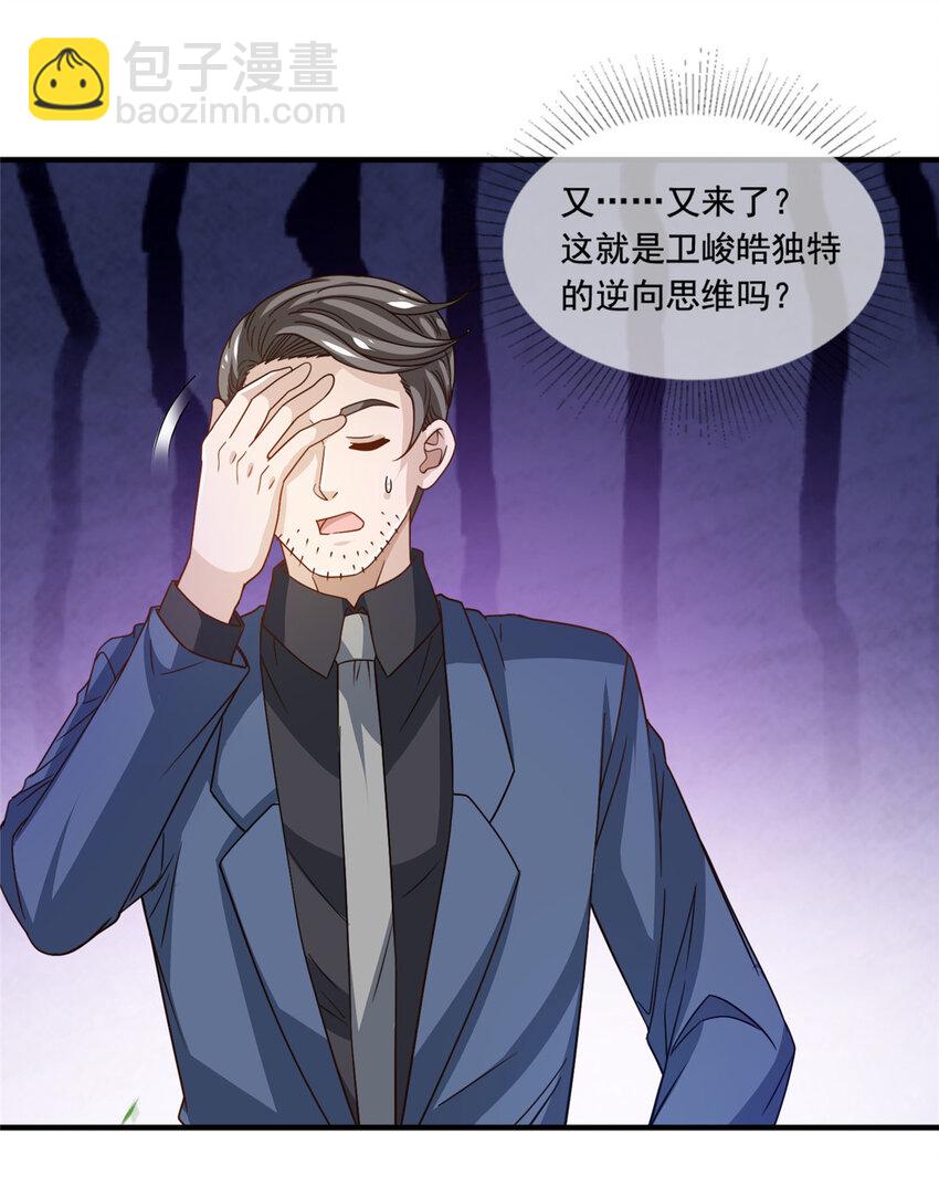 50 追寻梦想-第52话