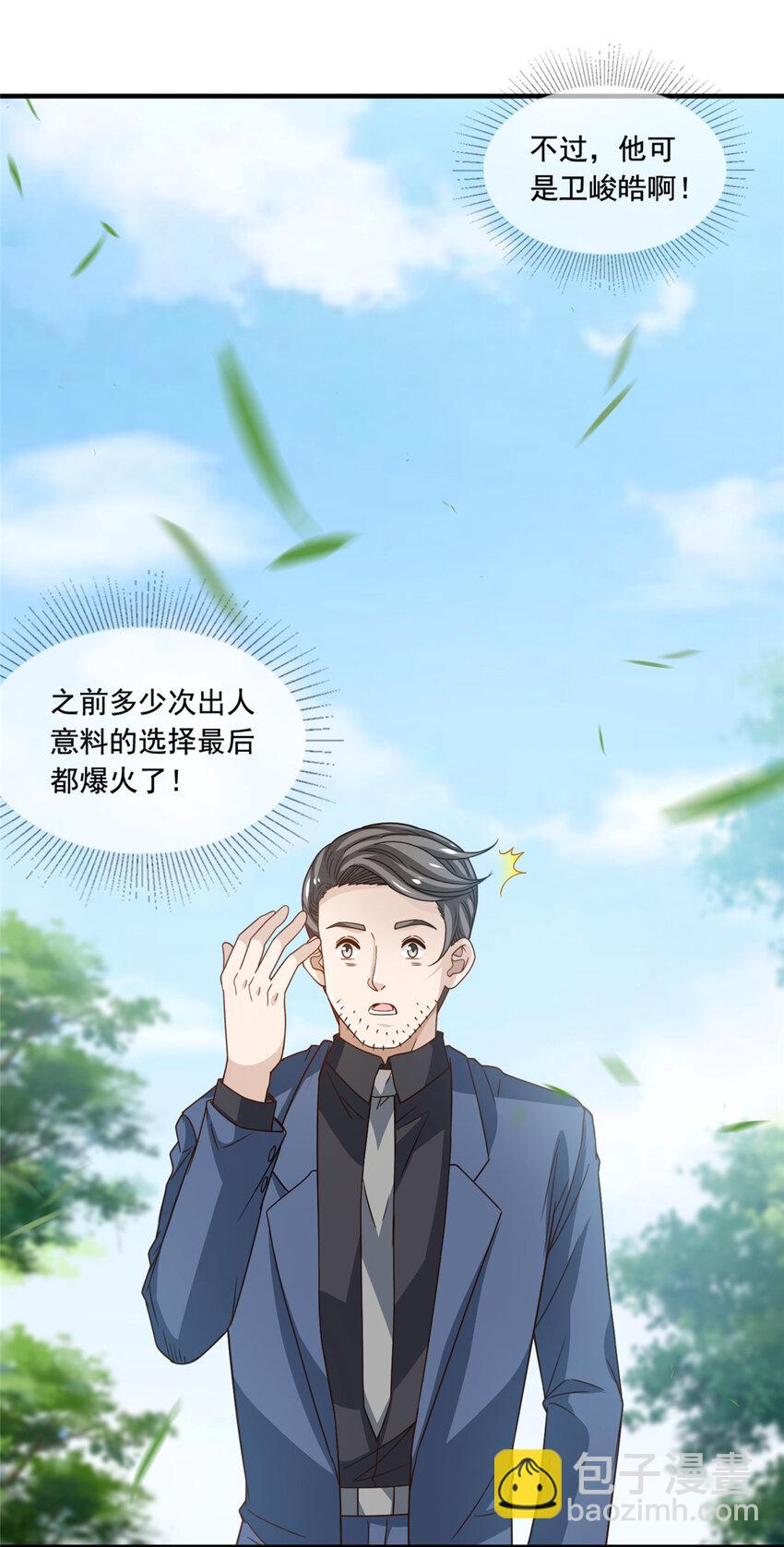 50 追寻梦想-第52话