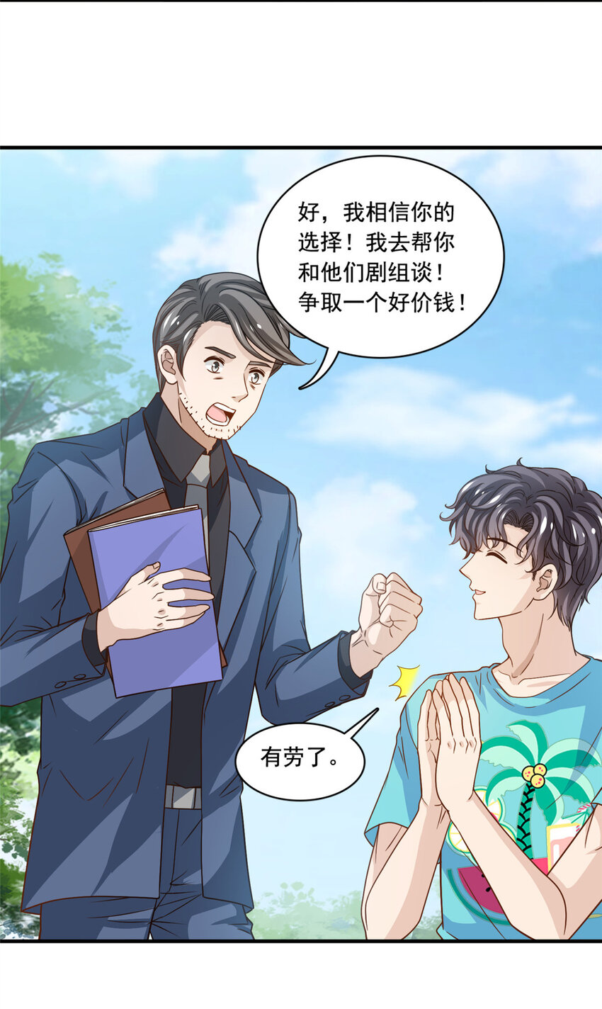 50 追寻梦想-第52话