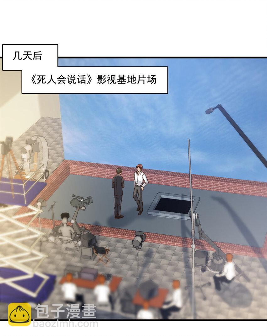 50 追寻梦想-第52话