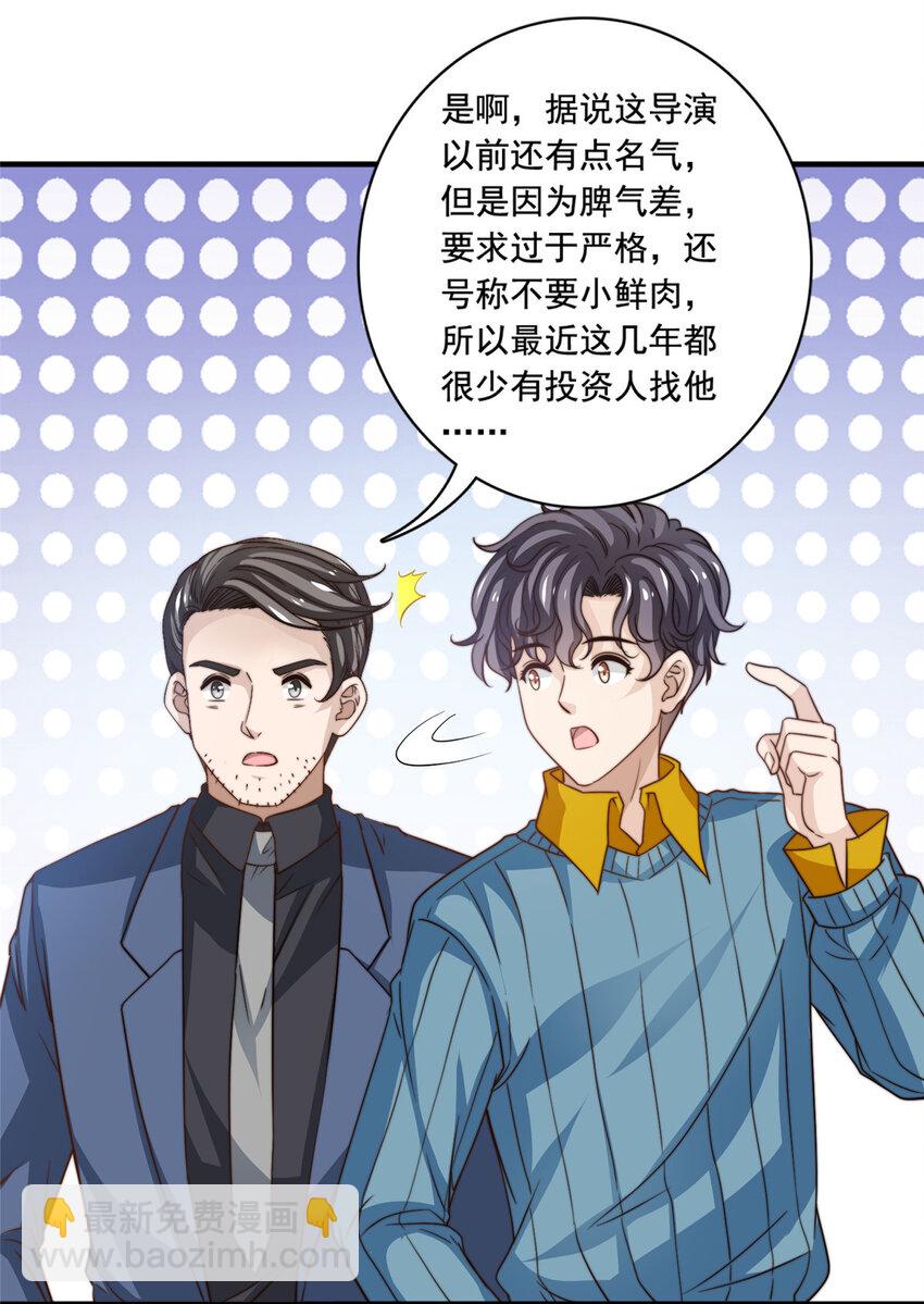 50 追寻梦想-第52话