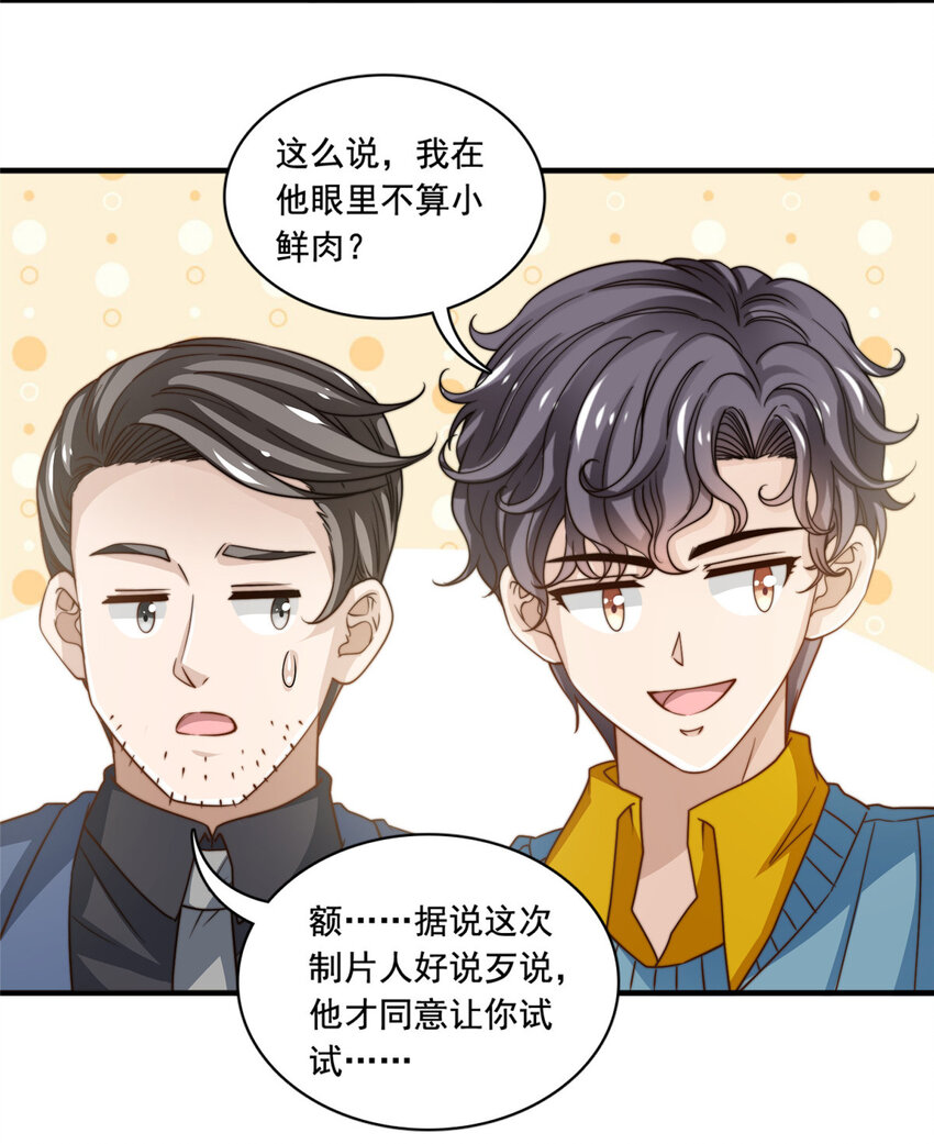 50 追寻梦想-第52话