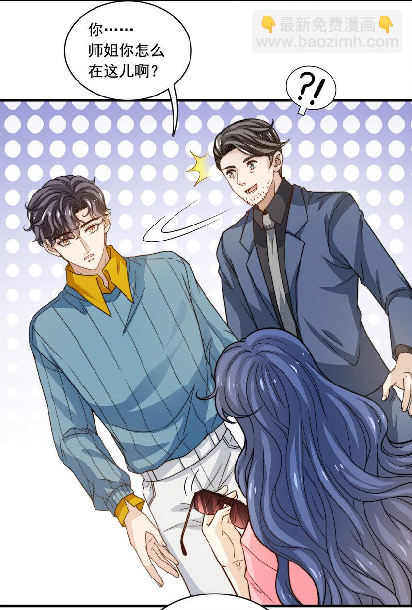 50 追寻梦想-第52话