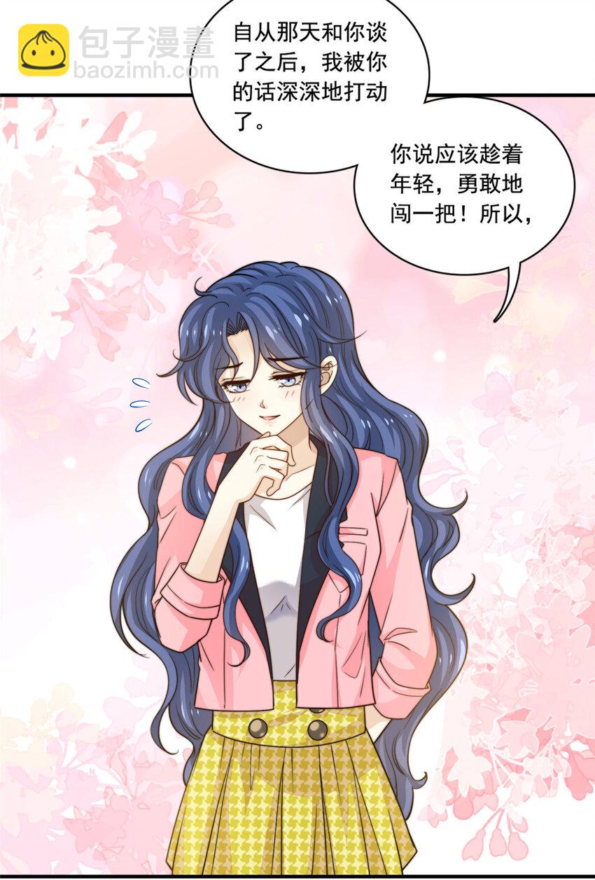 50 追寻梦想-第52话