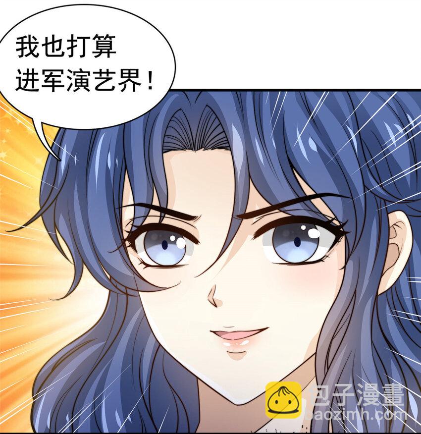 50 追寻梦想-第52话