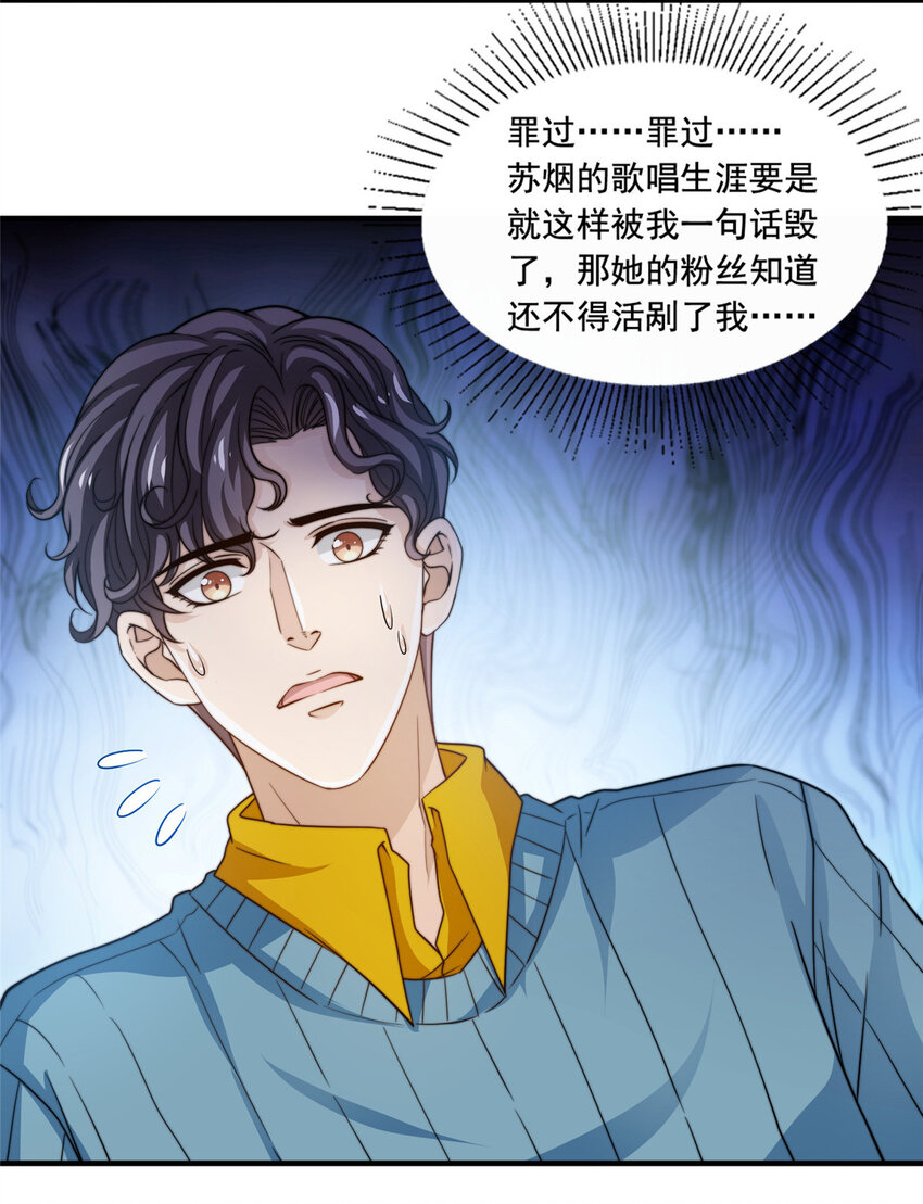 50 追寻梦想-第52话