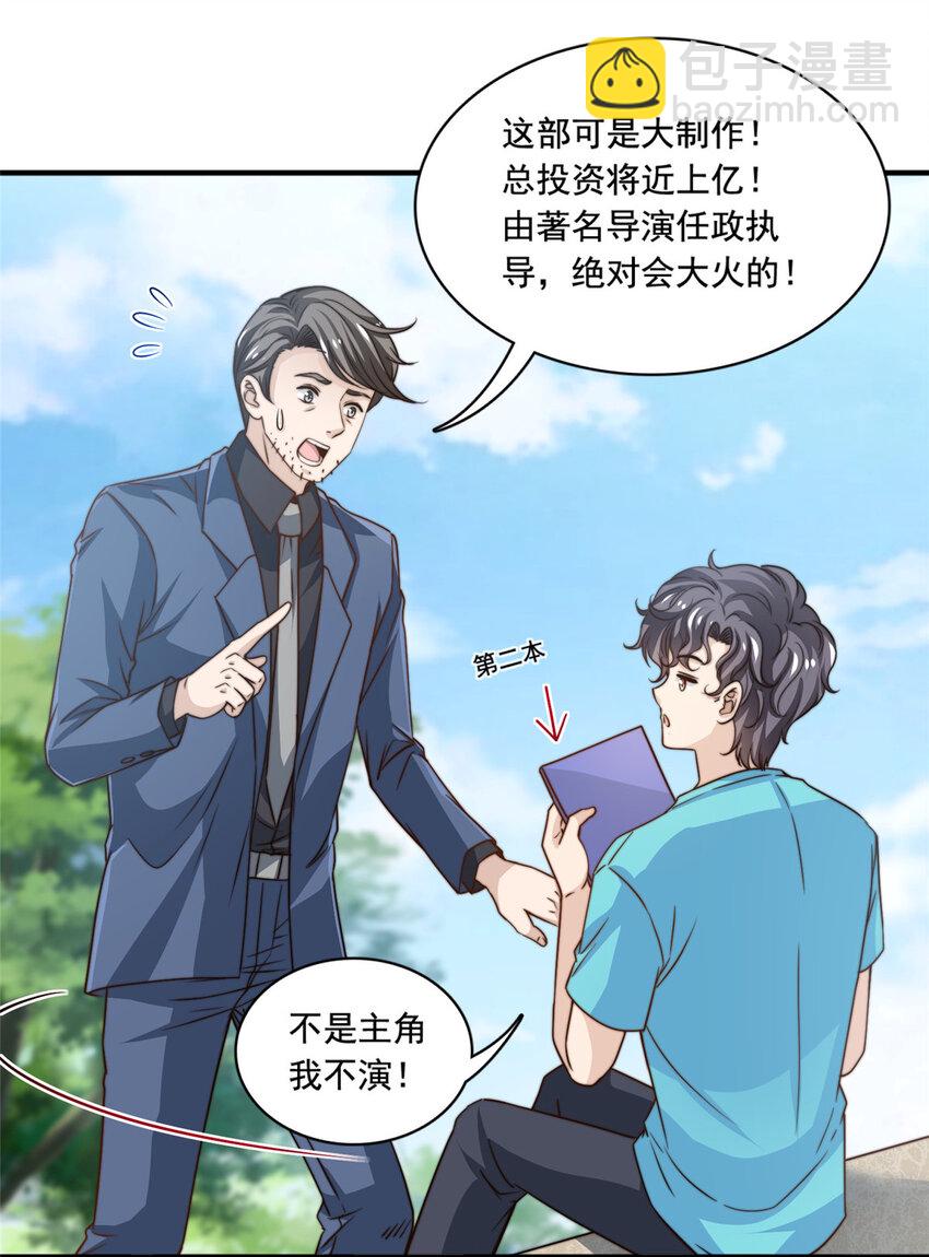 50 追寻梦想-第52话