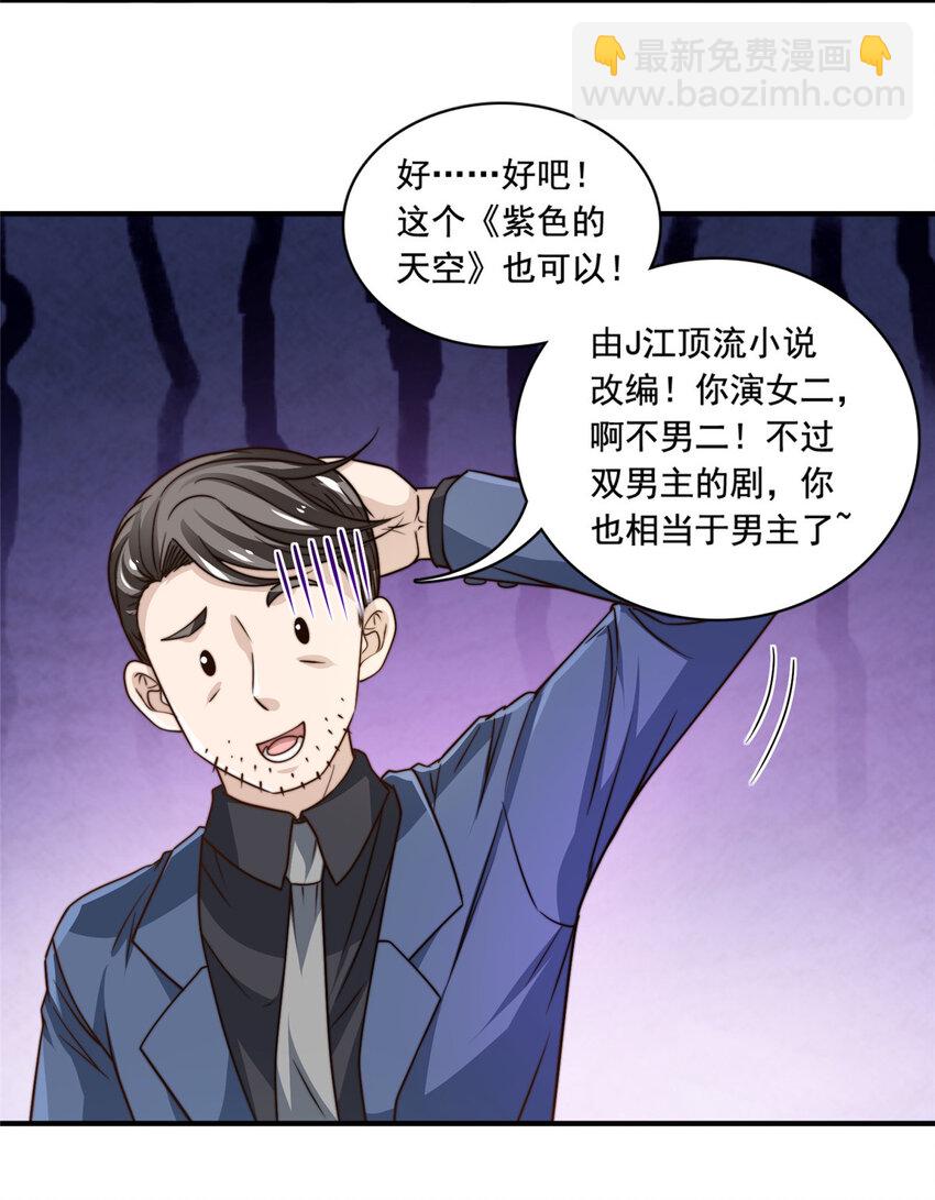 50 追寻梦想-第52话