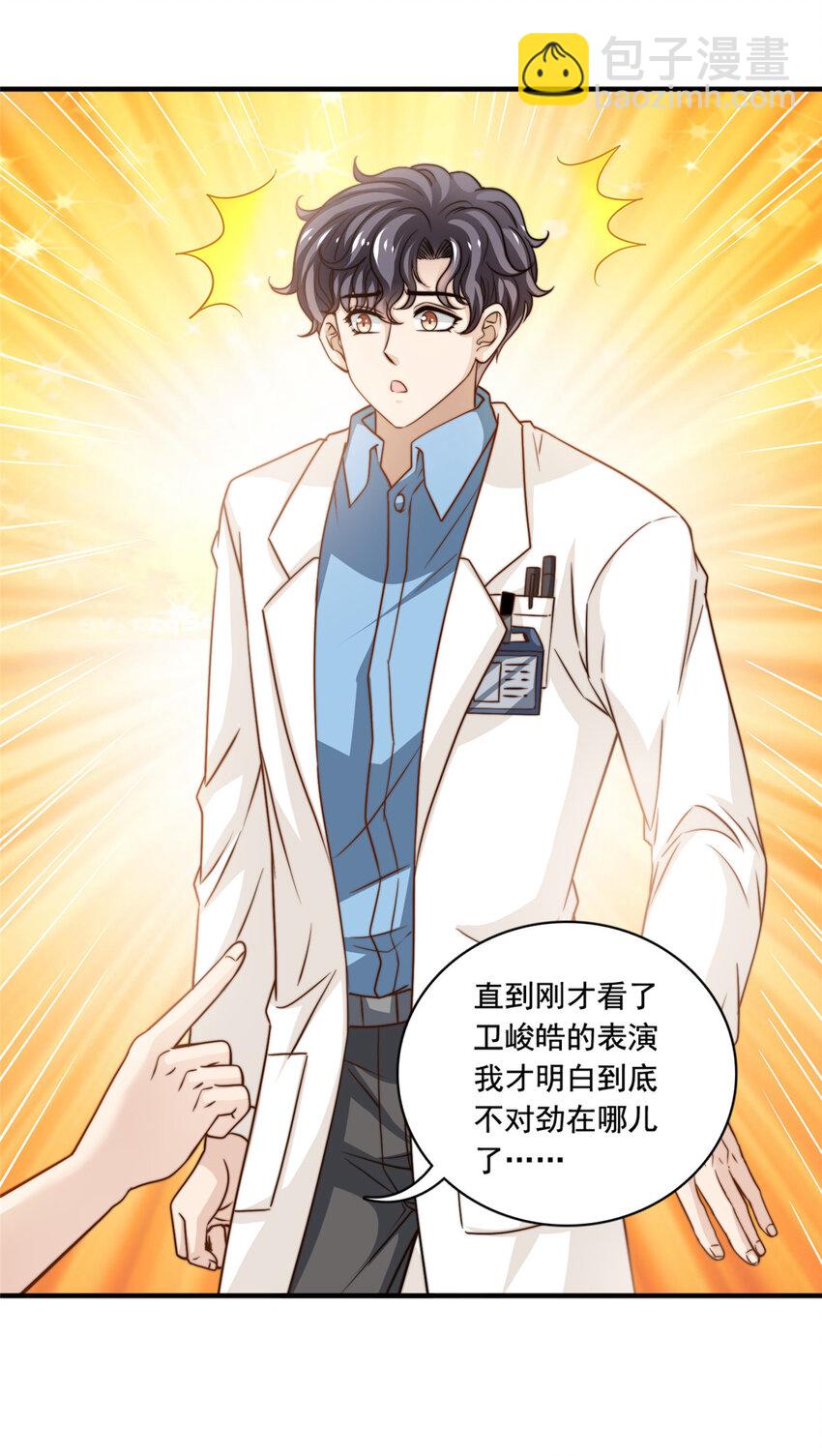 52 灵性演技-第54话