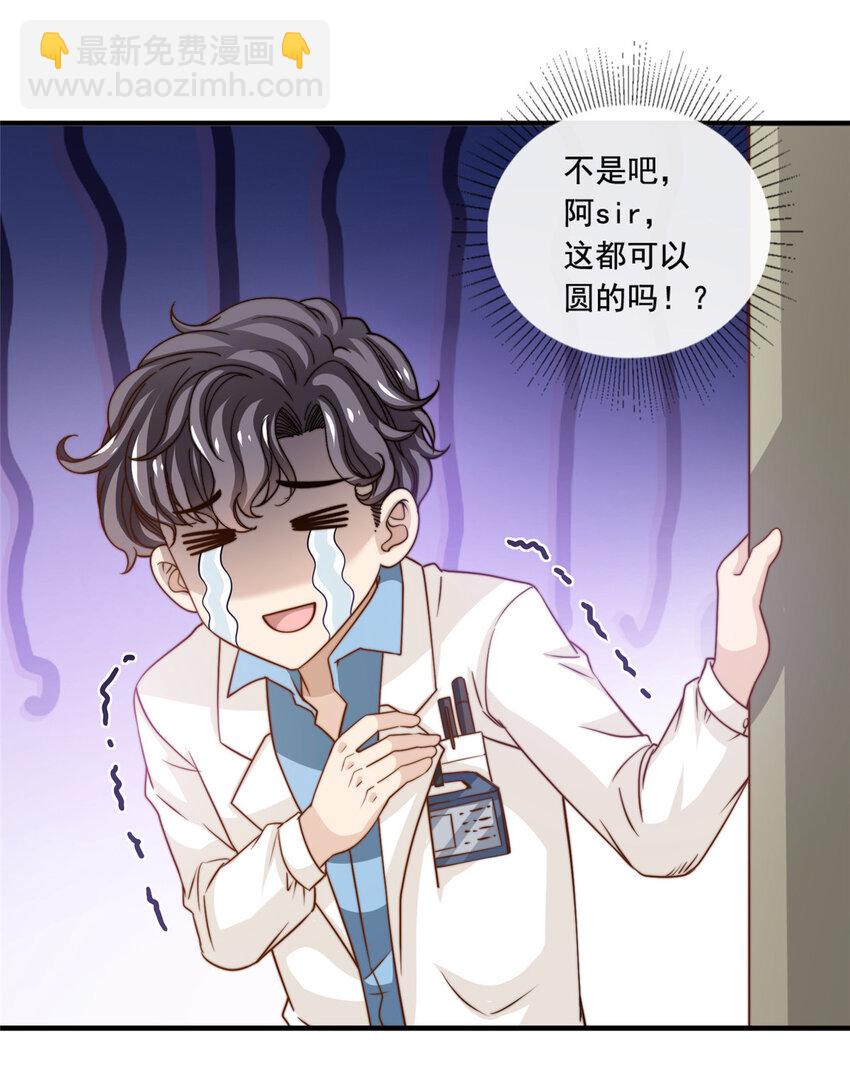 52 灵性演技-第54话