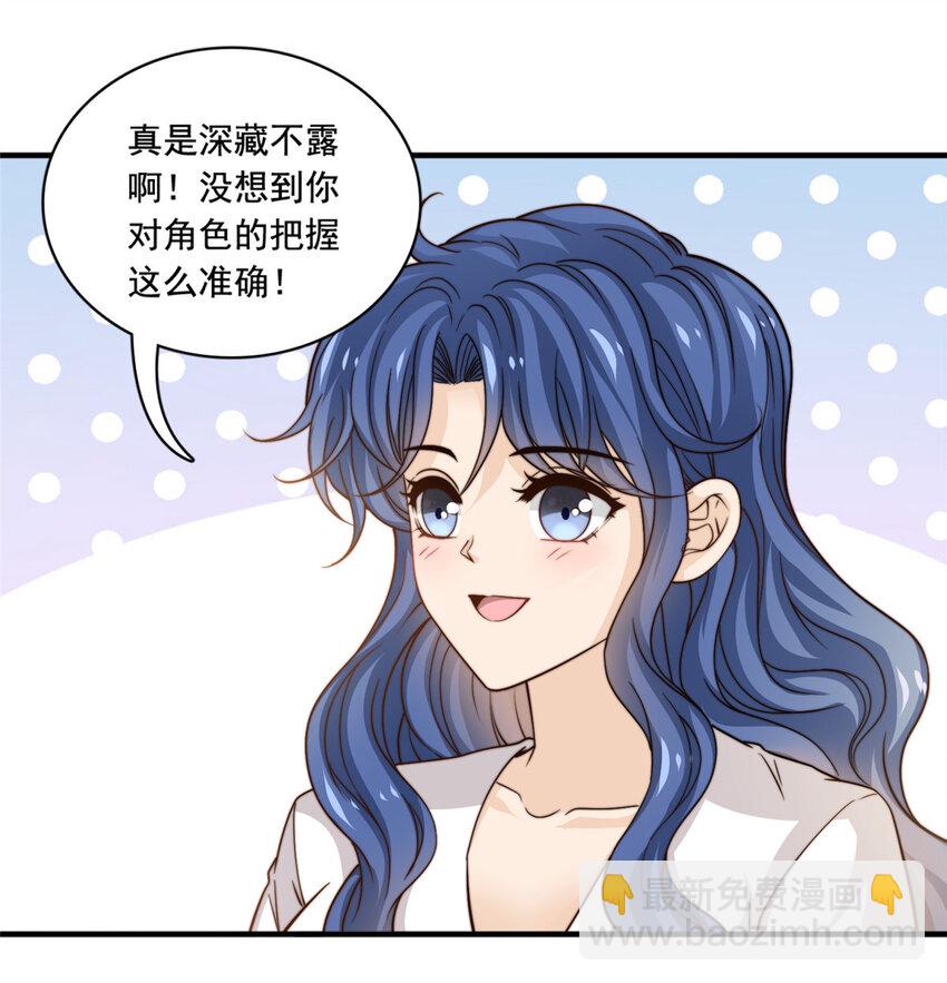 52 灵性演技-第54话