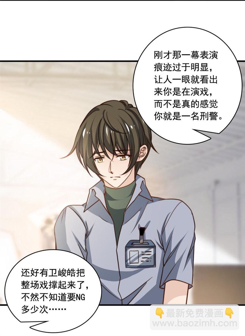 52 灵性演技-第54话