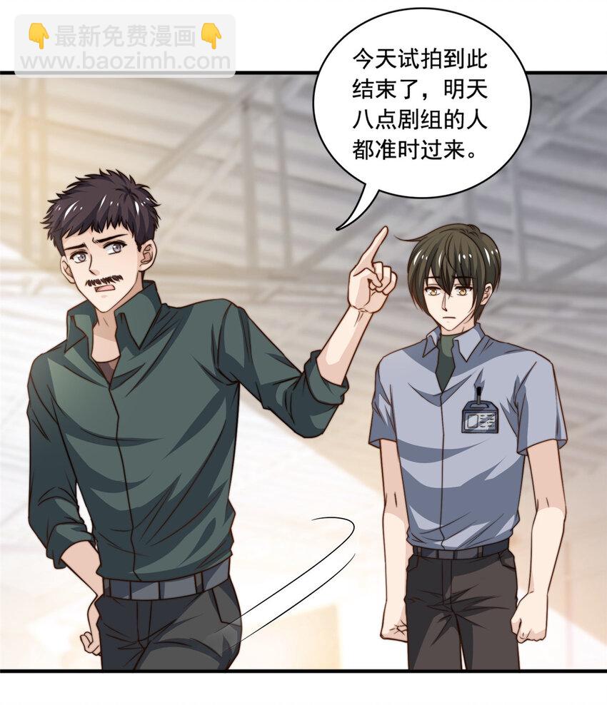 52 灵性演技-第54话