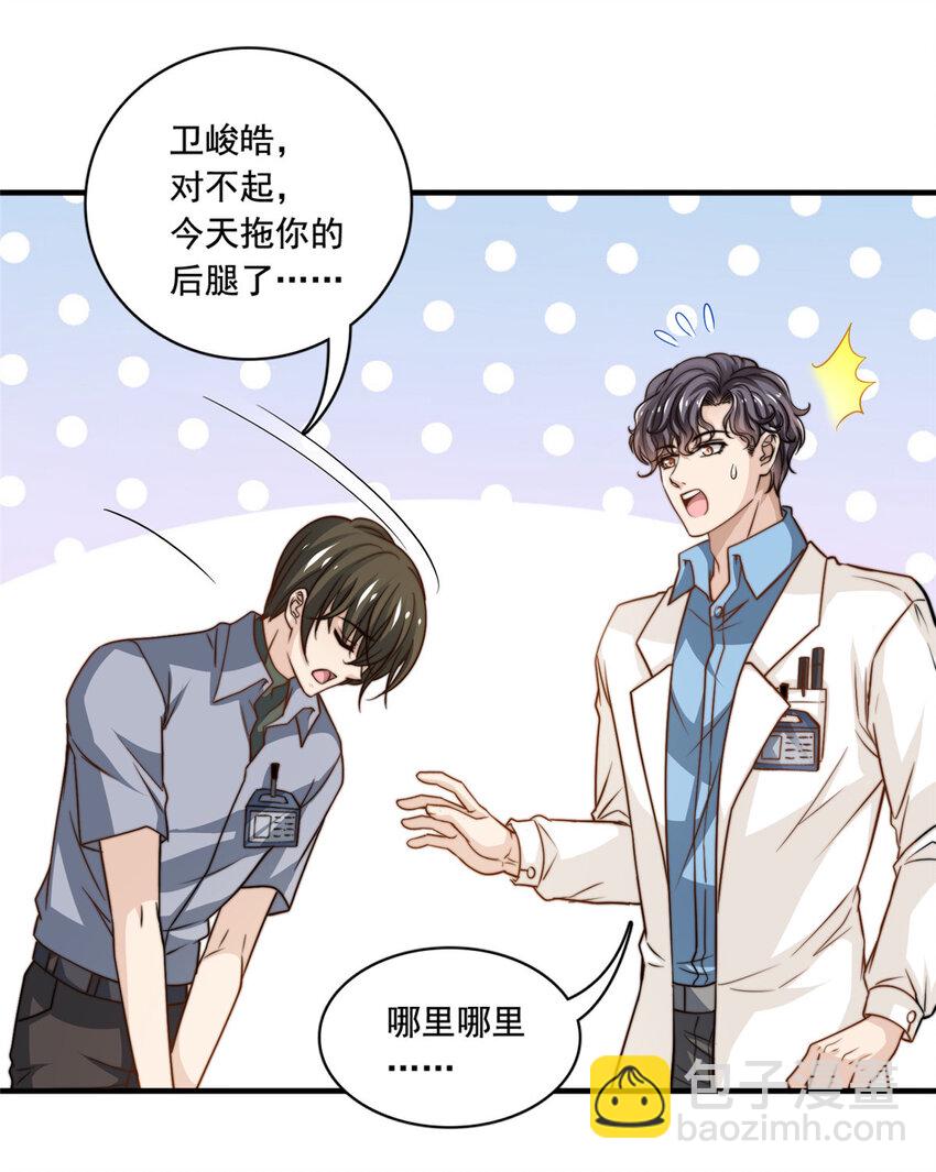 52 灵性演技-第54话