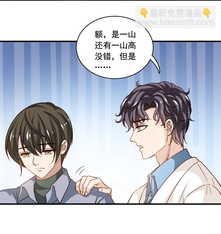 52 灵性演技-第54话