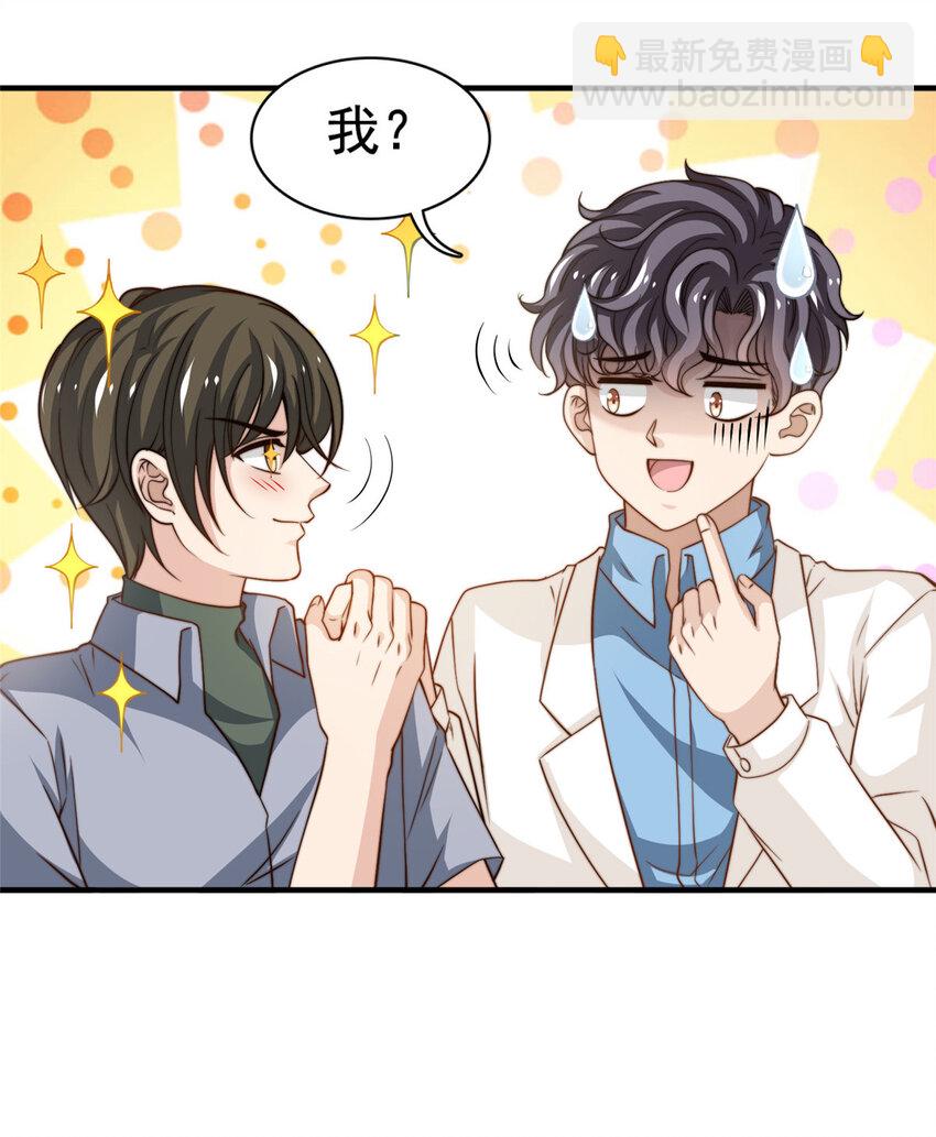 52 灵性演技-第54话