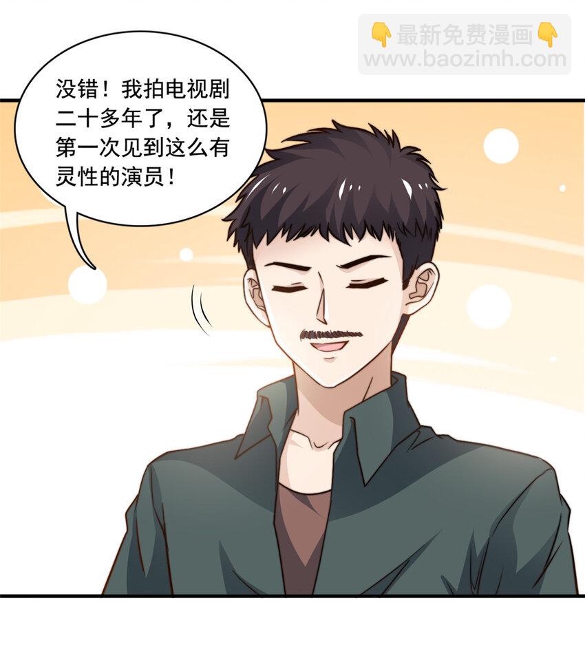 52 灵性演技-第54话