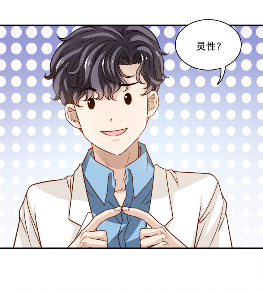 52 灵性演技-第54话