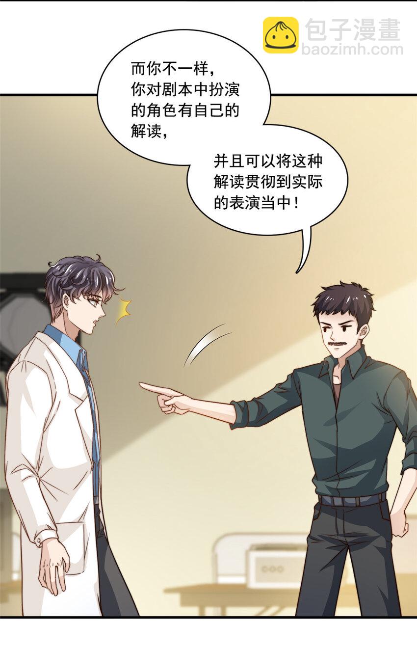 52 灵性演技-第54话