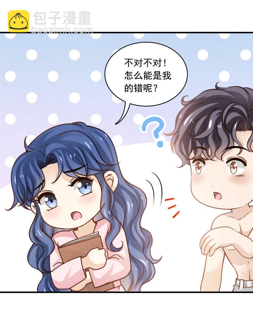 54 沉浸式恋爱-第56话