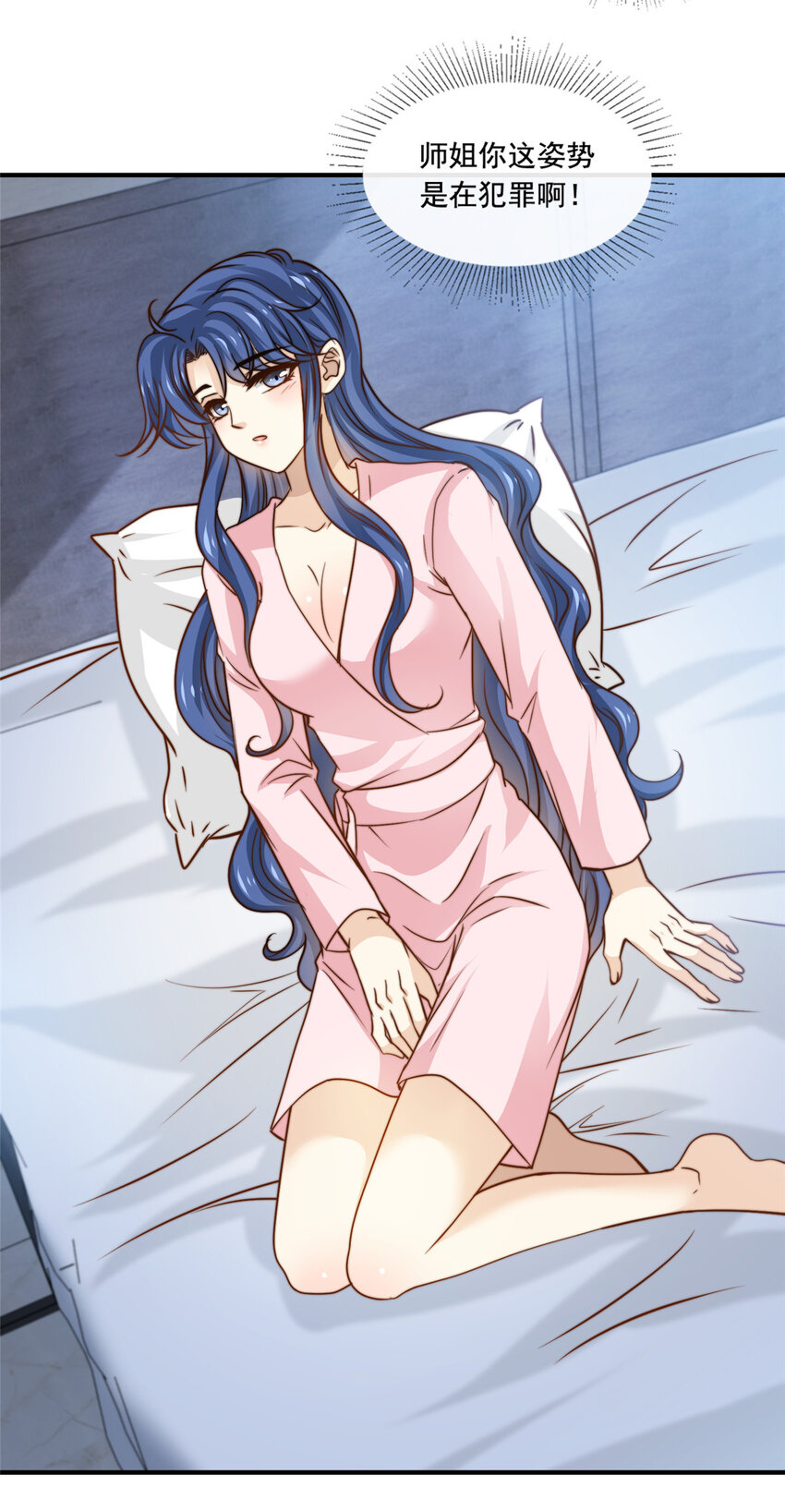 54 沉浸式恋爱-第56话