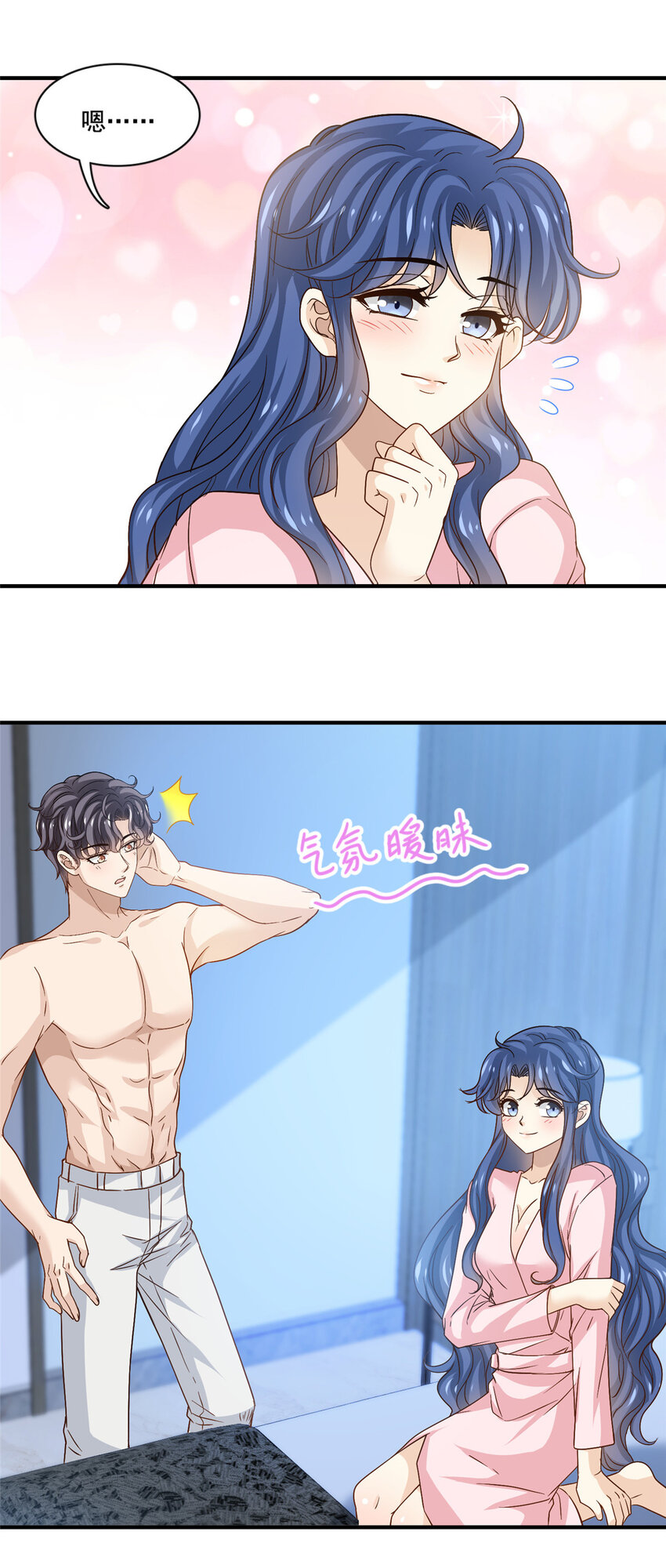 54 沉浸式恋爱-第56话