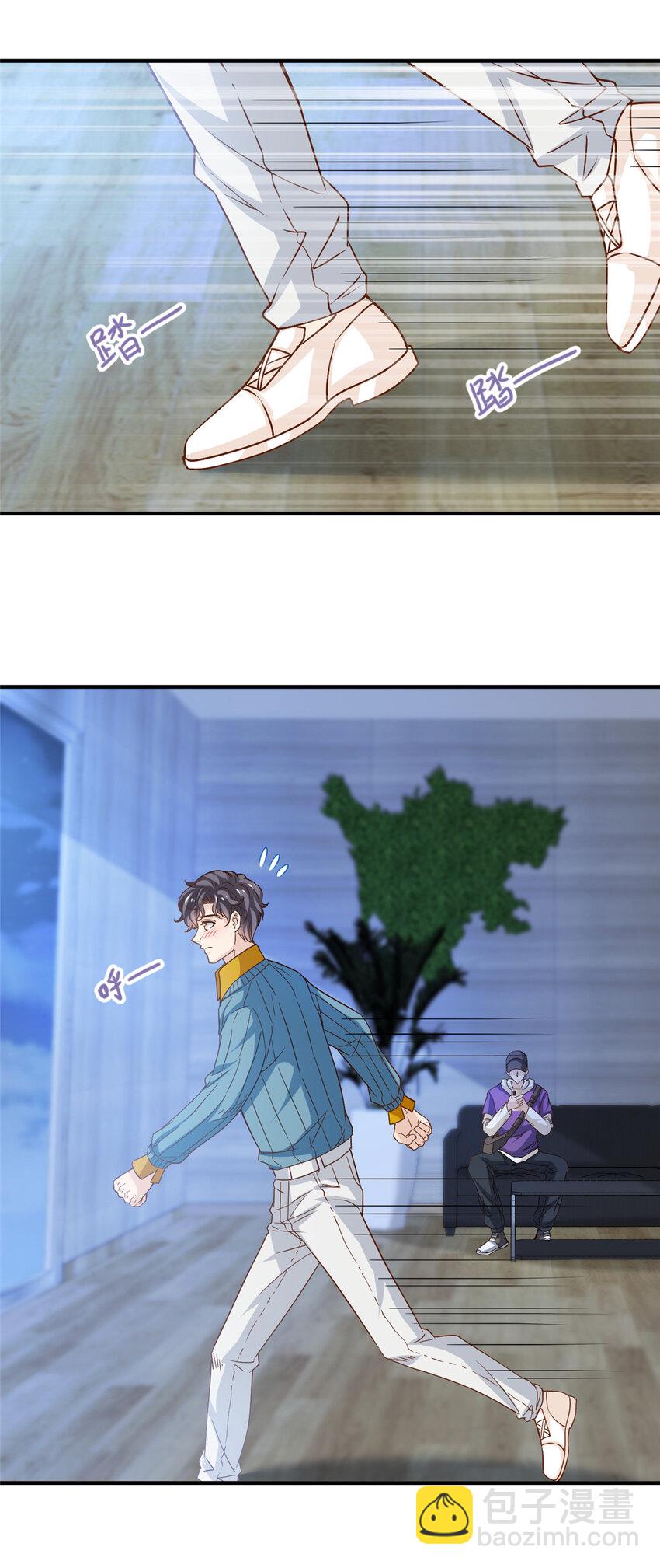 54 沉浸式恋爱-第56话