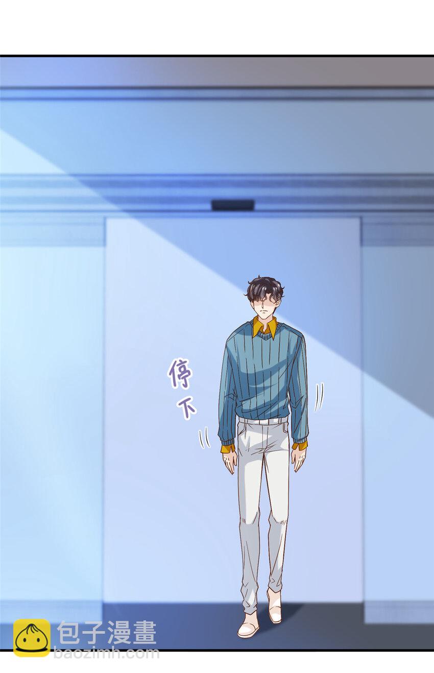 54 沉浸式恋爱-第56话