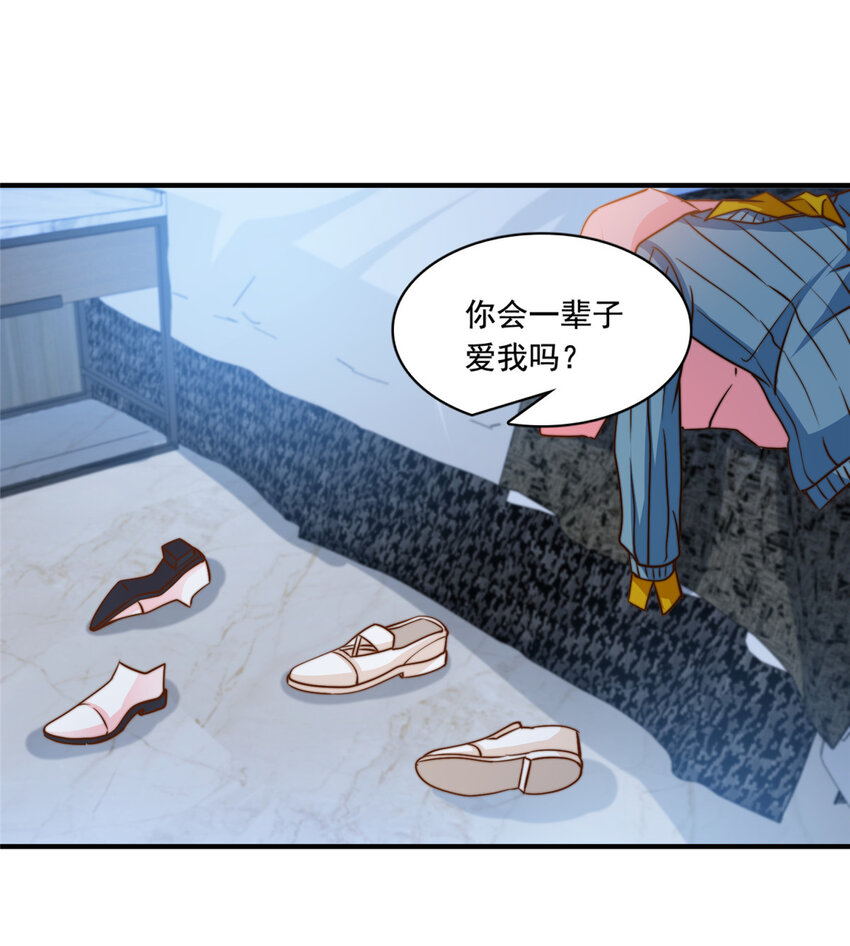 54 沉浸式恋爱-第56话