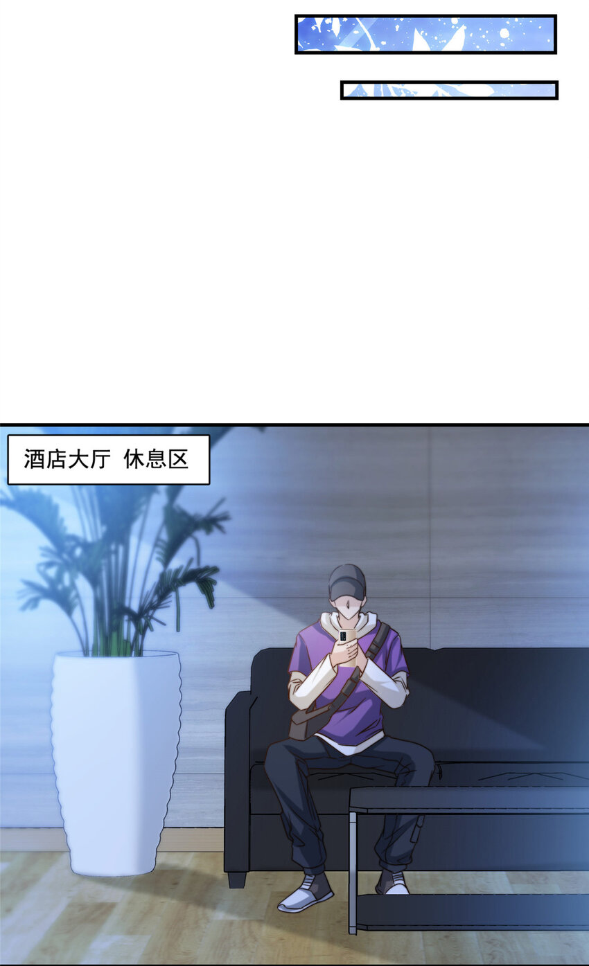 54 沉浸式恋爱-第56话