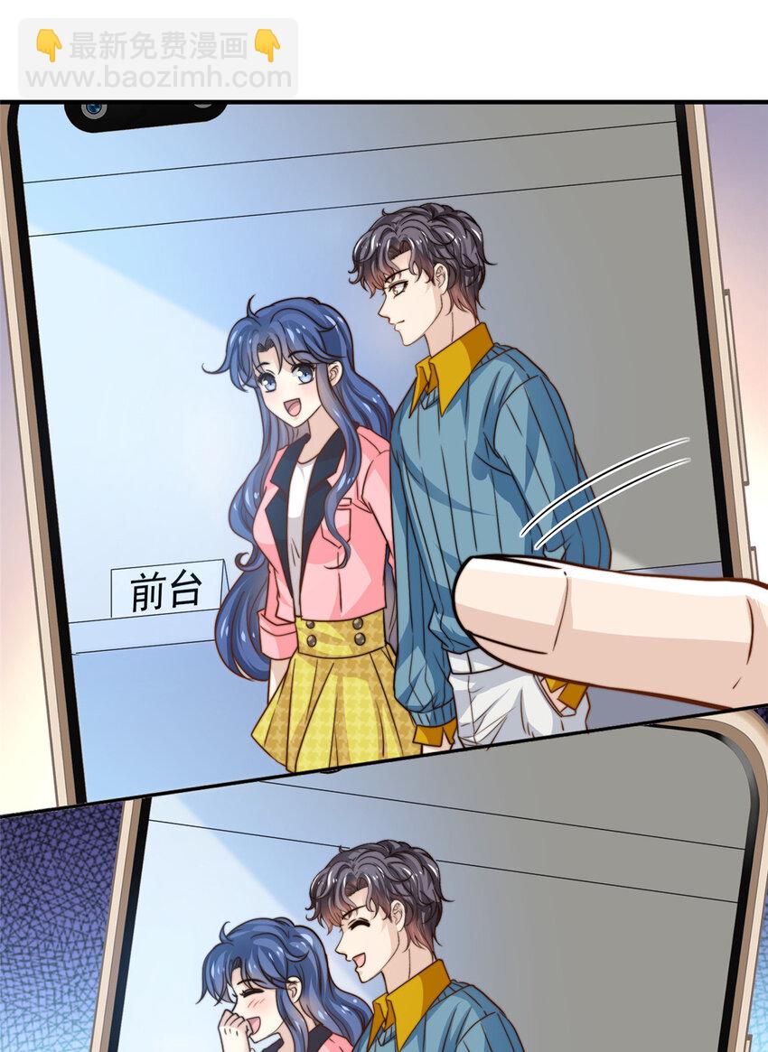 54 沉浸式恋爱-第56话