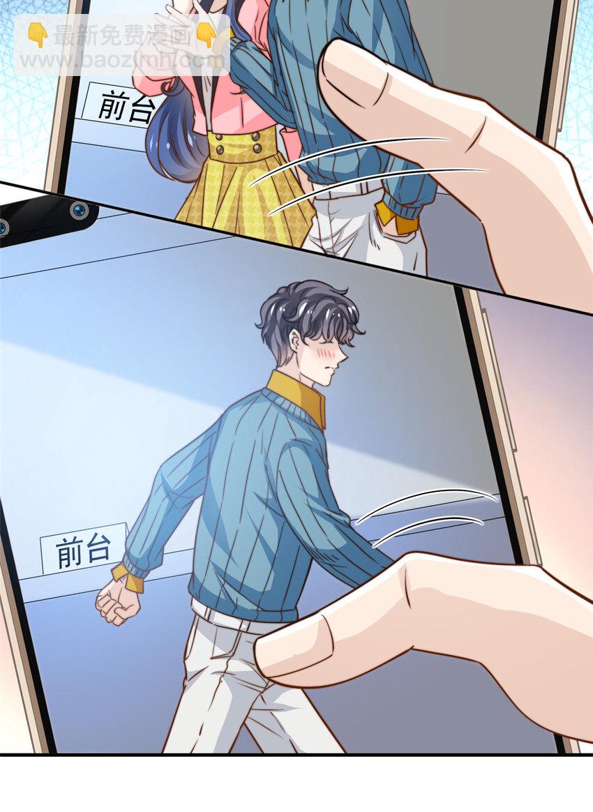 54 沉浸式恋爱-第56话