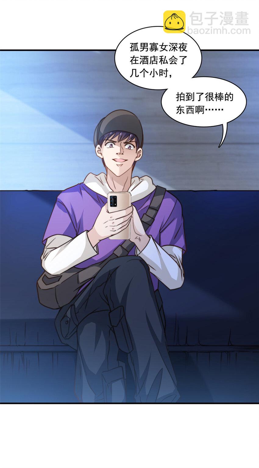 54 沉浸式恋爱-第56话