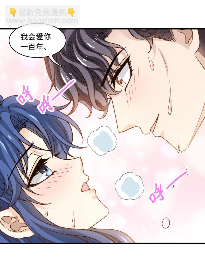 54 沉浸式恋爱-第56话