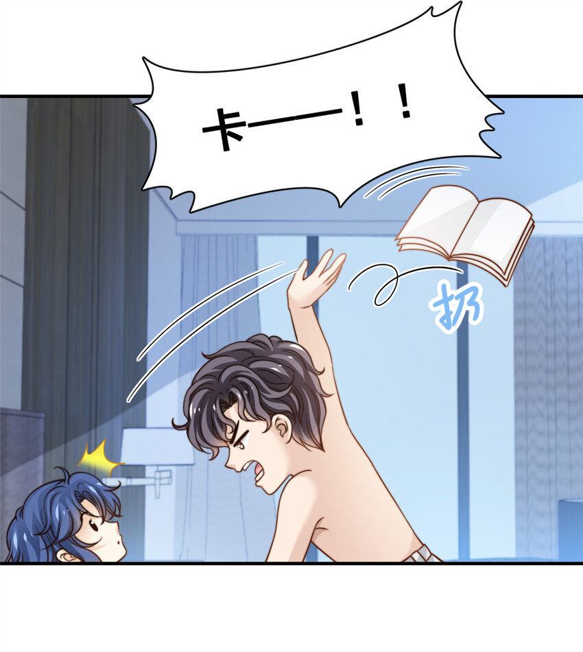 54 沉浸式恋爱-第56话