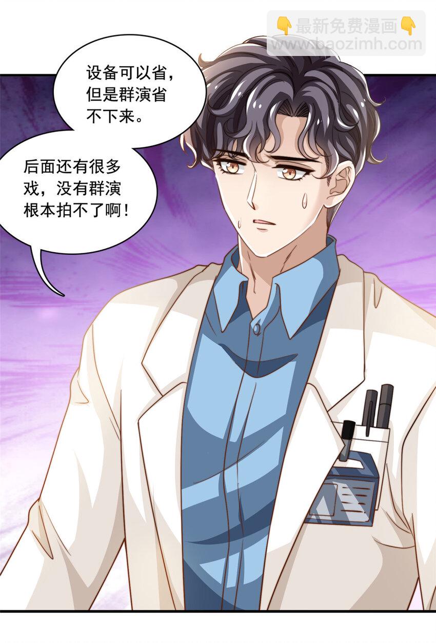 60 免费群演-第62话