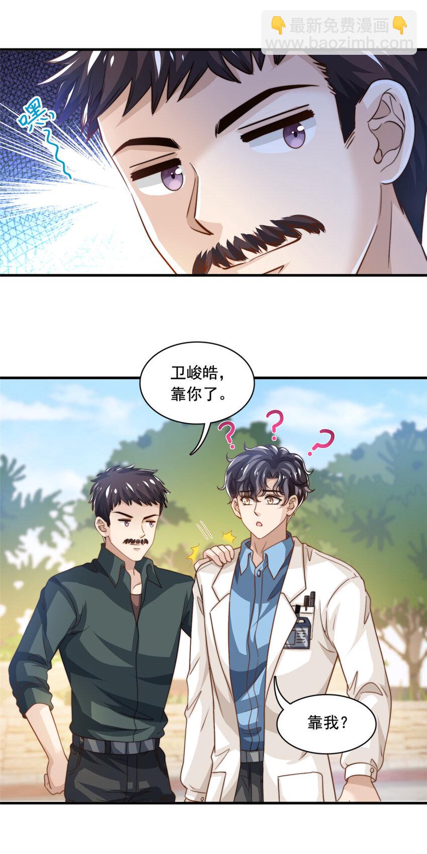 60 免费群演-第62话