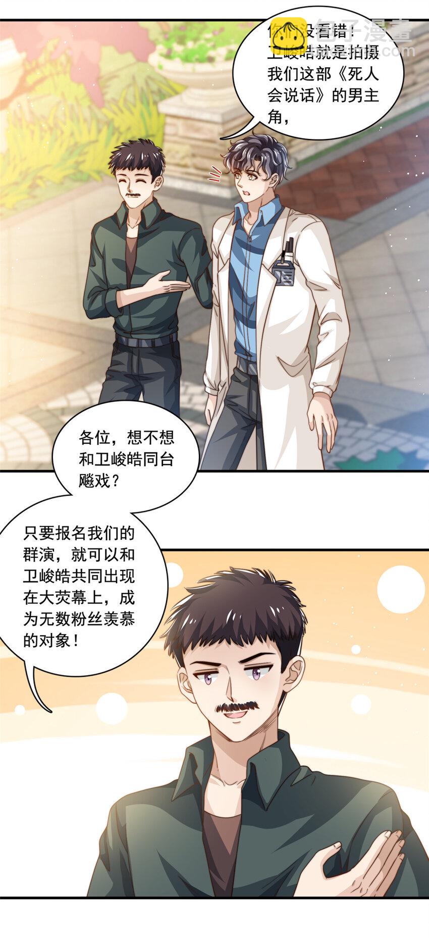 60 免费群演-第62话