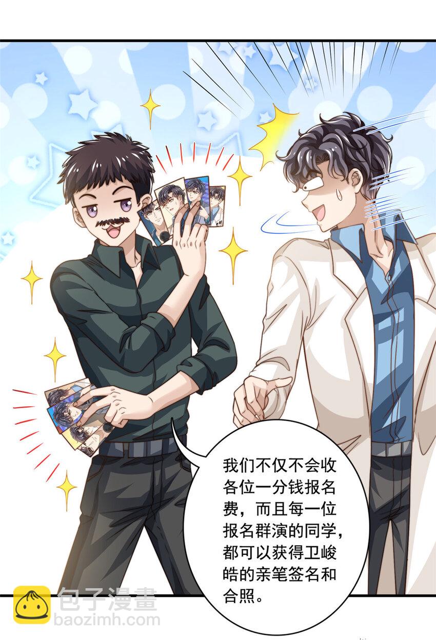 60 免费群演-第62话