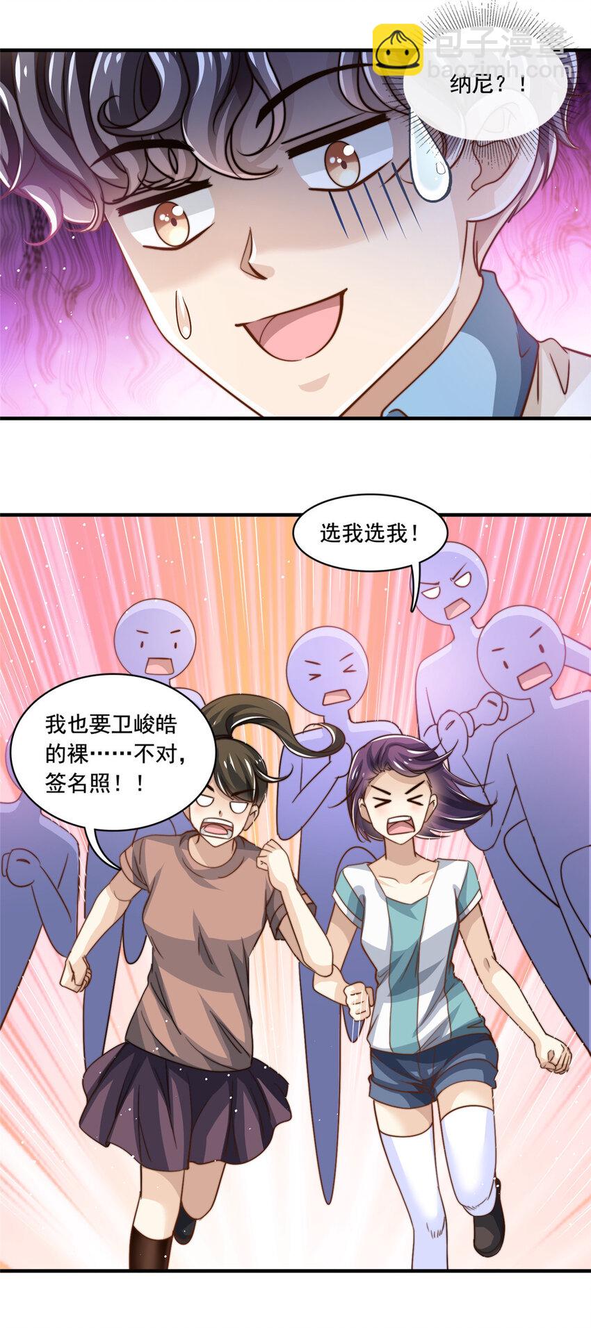 60 免费群演-第62话