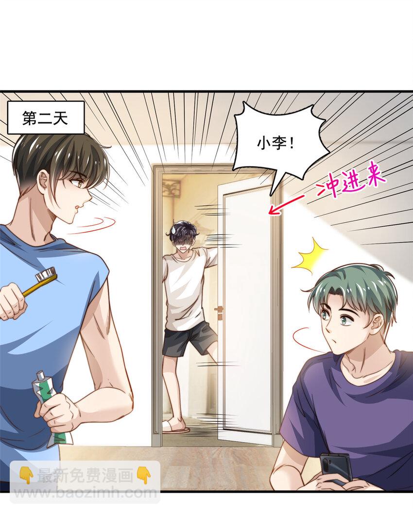 60 免费群演-第62话