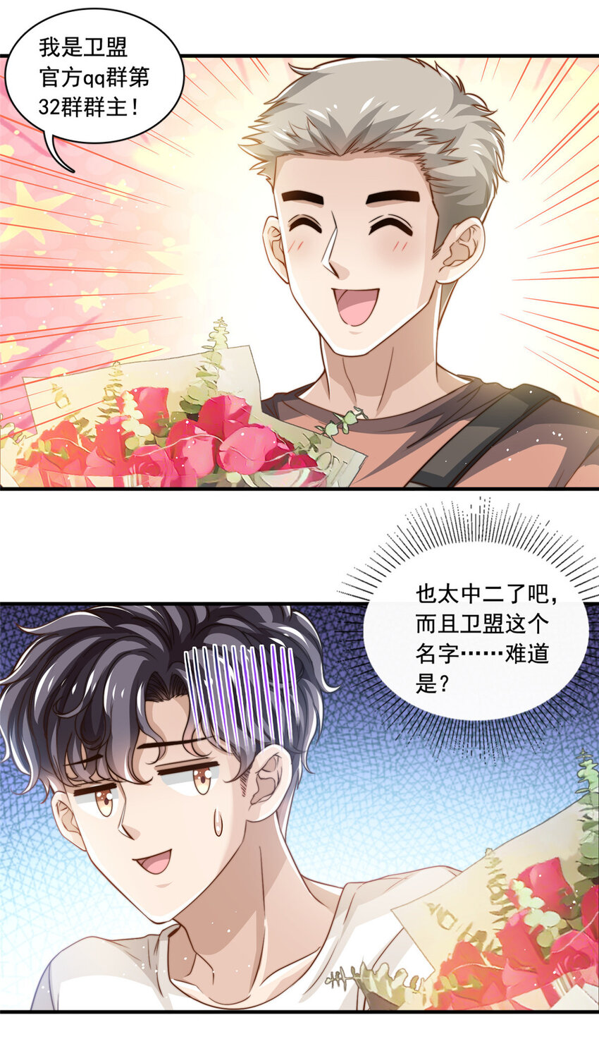 60 免费群演-第62话