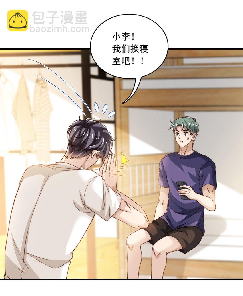 60 免费群演-第62话