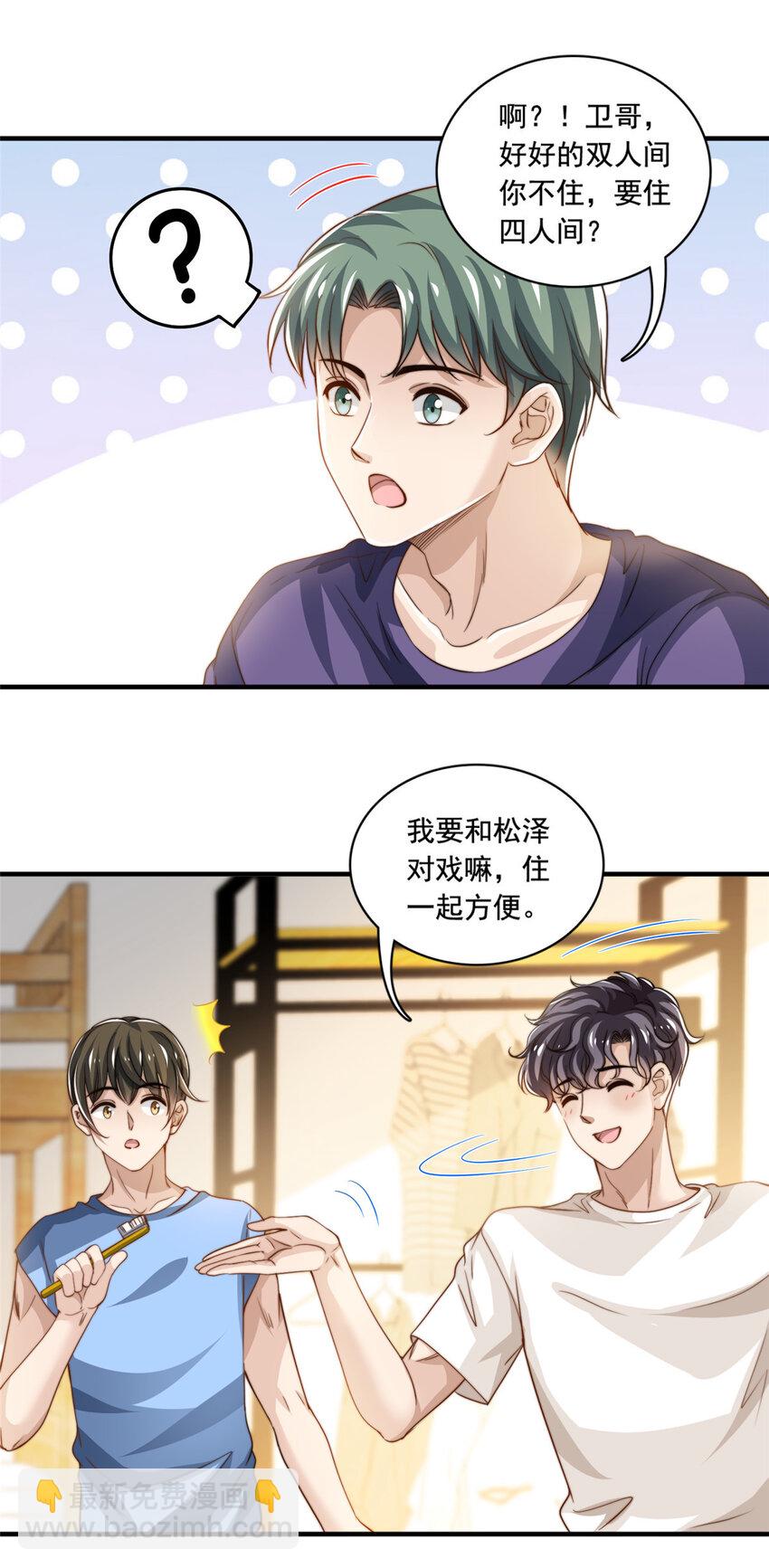 60 免费群演-第62话