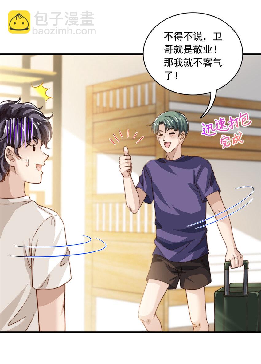 60 免费群演-第62话